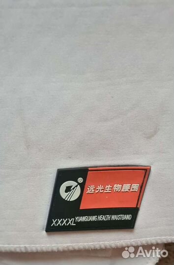 Пояс ортопедический с 52 по 60 р. универсал