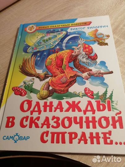 Книги для детского чтения