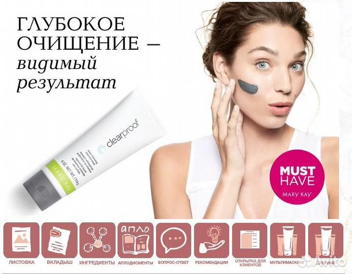 Маска на основе угля мк