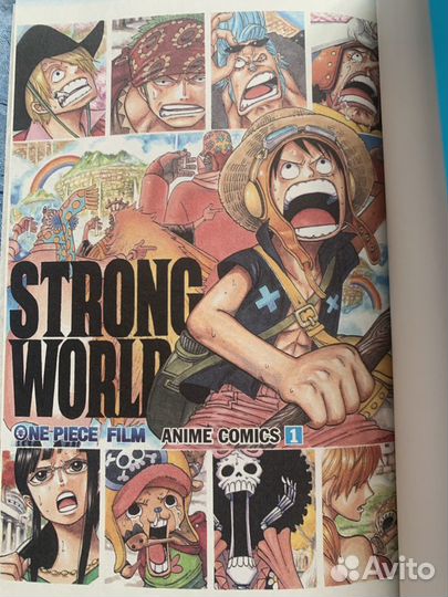 One Piece Strong World манга Ван пис в цвете