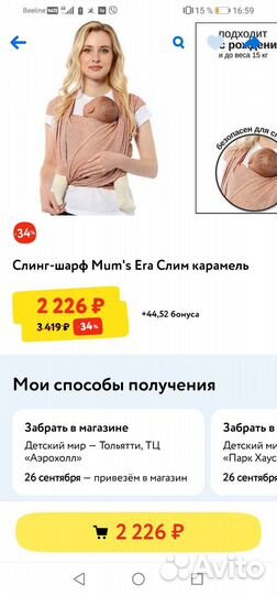 Слинг шарф mum s era