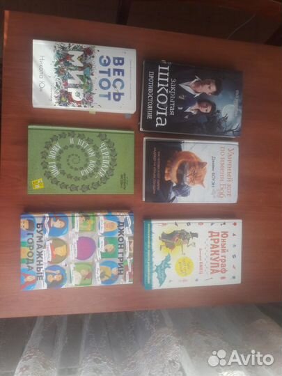 Подростковая литература, детективы, классика