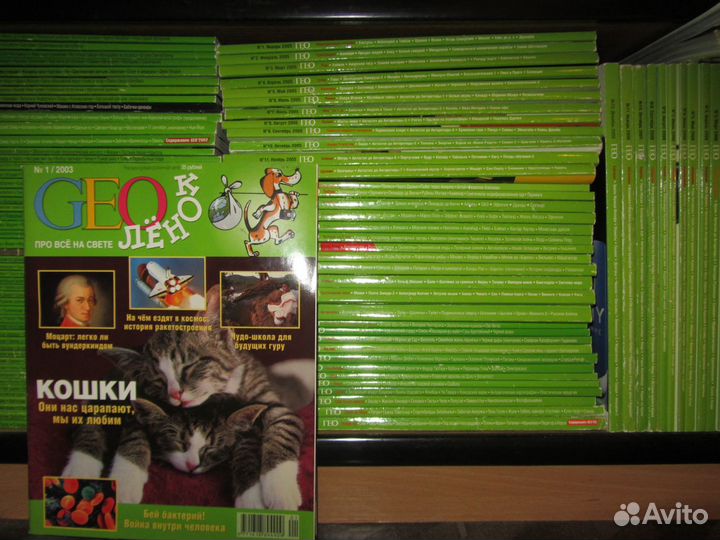 Журналы GEO. Журнал 