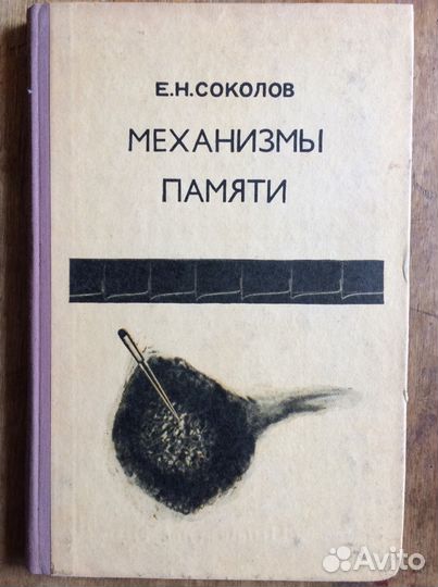 Медицинская литература