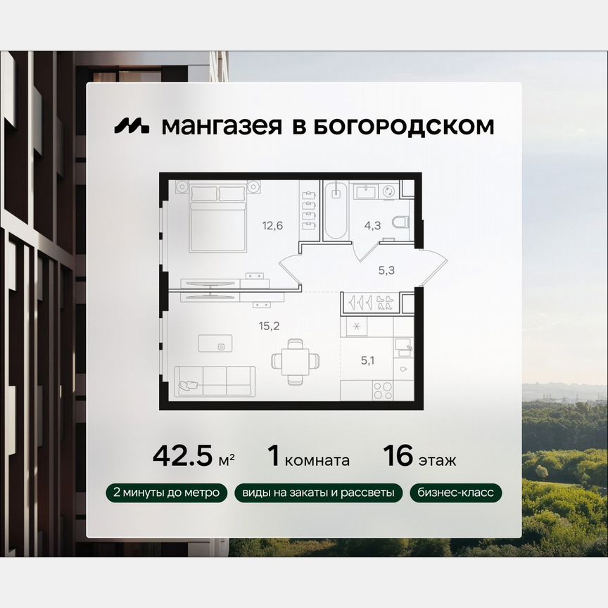 1-к. квартира, 42,5 м², 16/25 эт.
