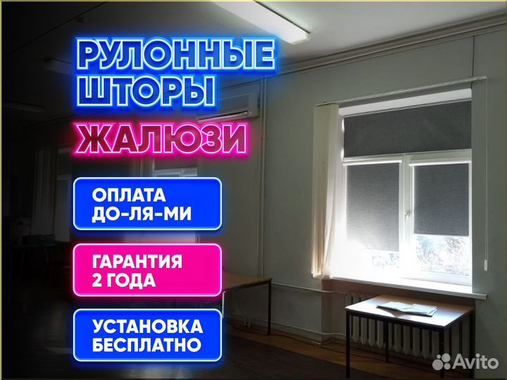 Жалюзи горизонтальные