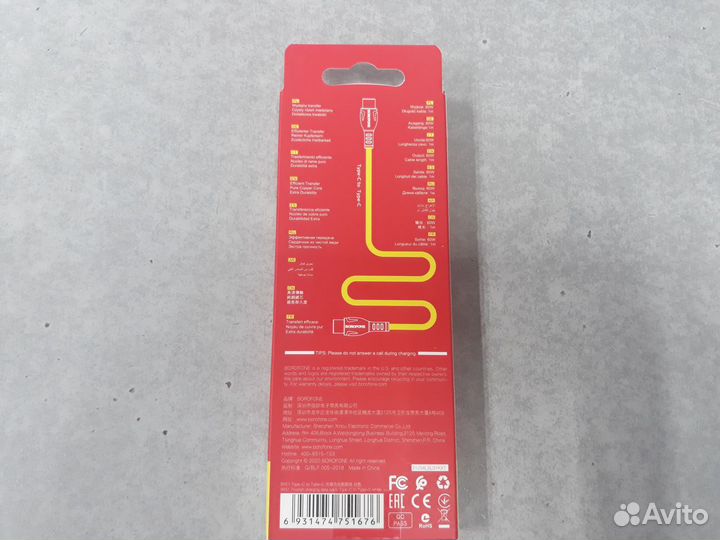 Кабель TypeC TypeC borofone BX51 Белый