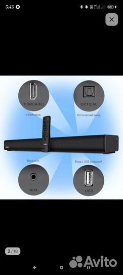 Продам саундбар Sven sв-2035
