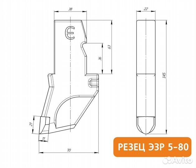 Резец Э3Р 5-80 (рп-5)