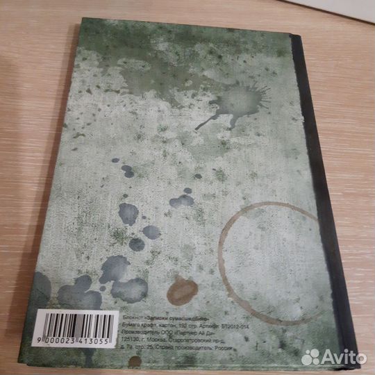 Арт- Блокнот 