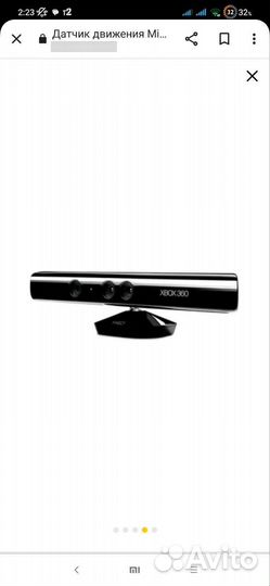 Microsoft Kinect для xbox 360 состояния отличное