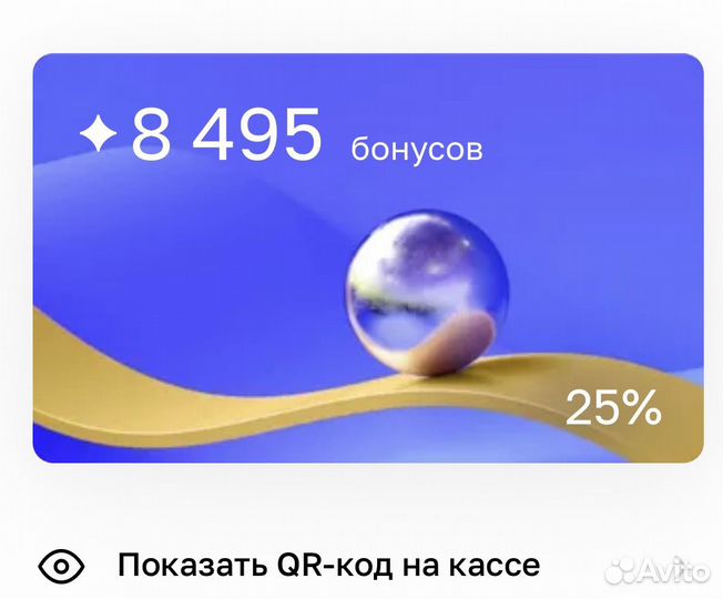 Бонусы Летуаль