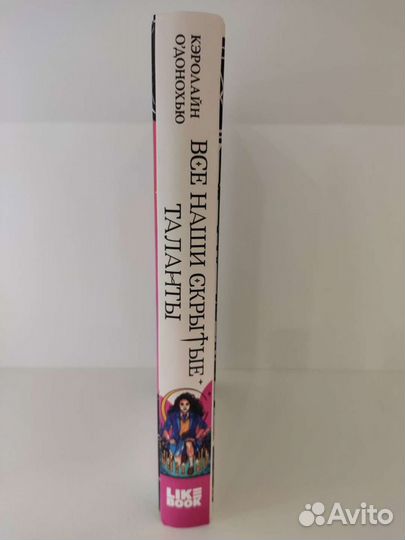 Все наши скрытые таланты