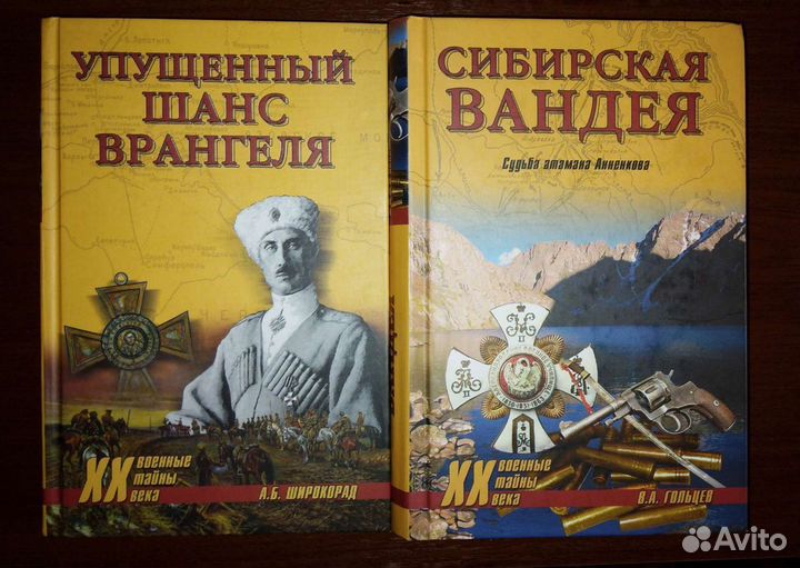 Историческая литература