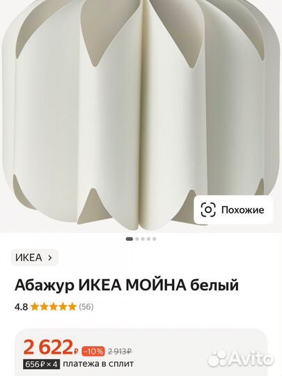 Светильник подвесной IKEA