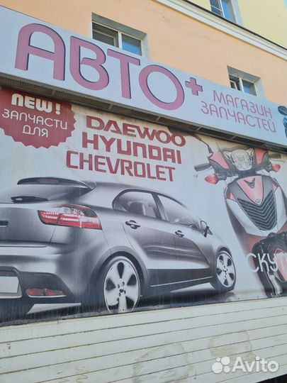 Продавец консультант в автомагазин