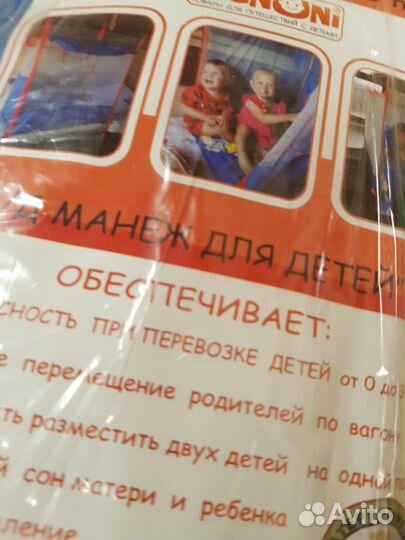 Ж/д манеж (0+) со шторкой 111