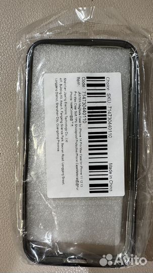 Чехол на iPhone 14