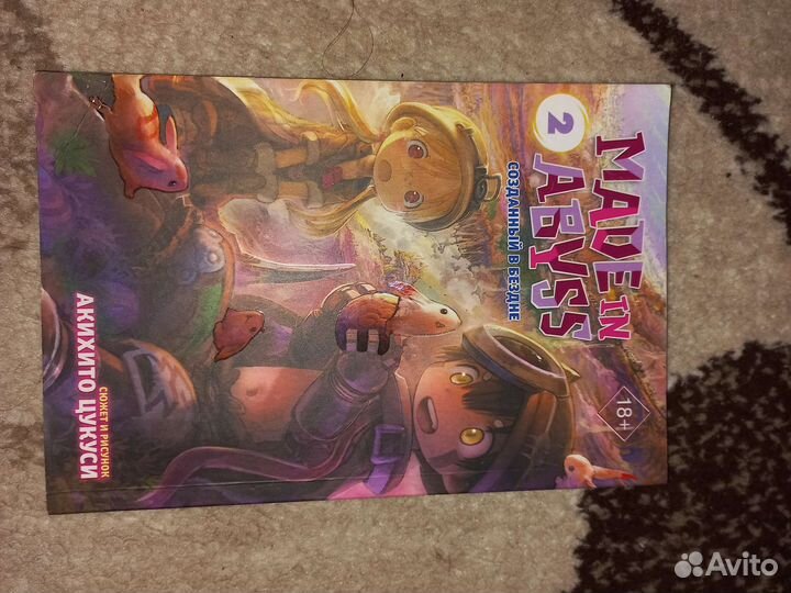 Манга созданный в бездне