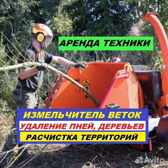 Расчистка участка Измельчение веток Спил деревьев