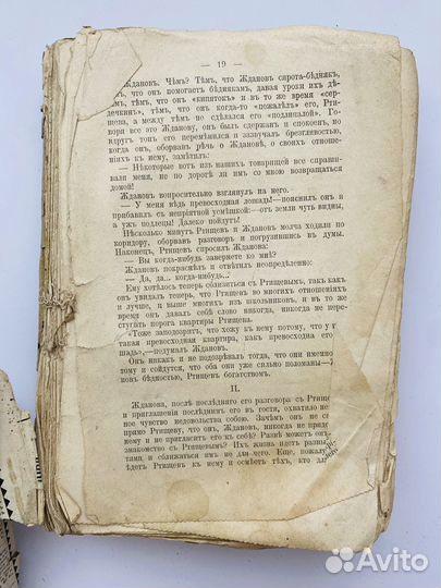 А.К. Шеллер-Михайлов Полное собрание сочинений