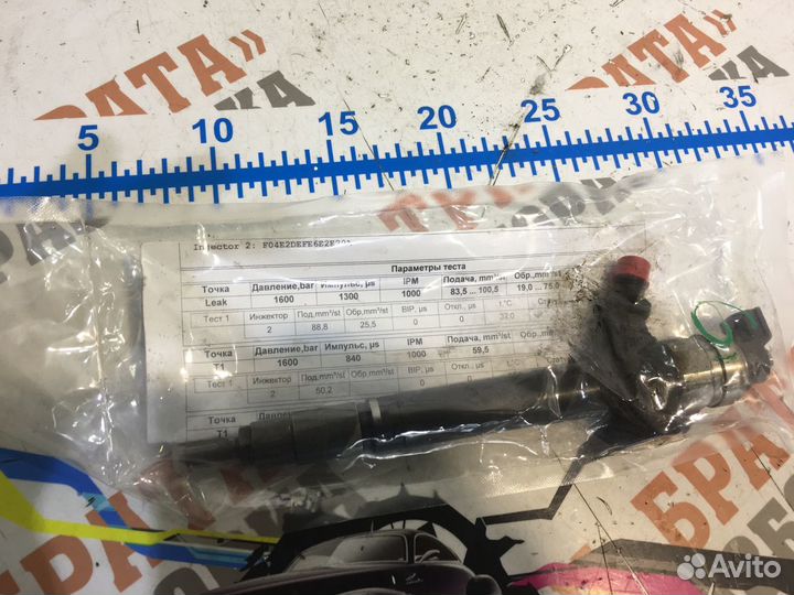 Пежо Боксер Форсунка