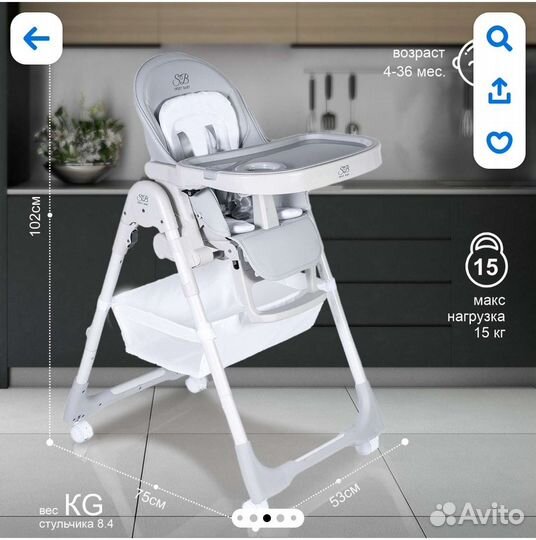 Стульчик для кормления