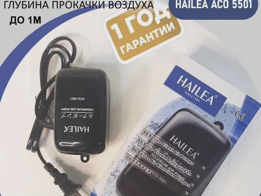 Компрессор для аквариума Hailea ACO