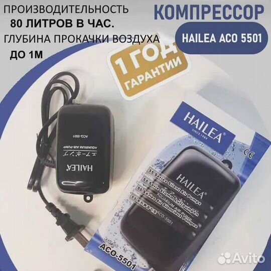 Компрессор для аквариума Hailea ACO