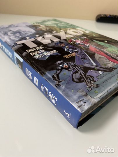 Комикс «Бэтмен. Тихо»