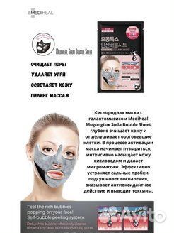 Корейские тканевые маски