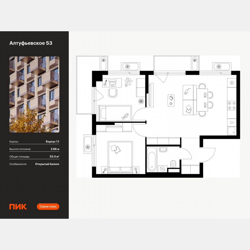 2-к. квартира, 53,4 м², 5/9 эт.
