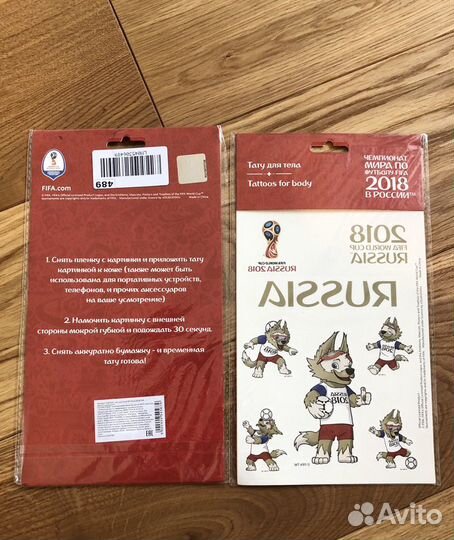 Татуировки для тела Забивака Чемпионат Мира по фут