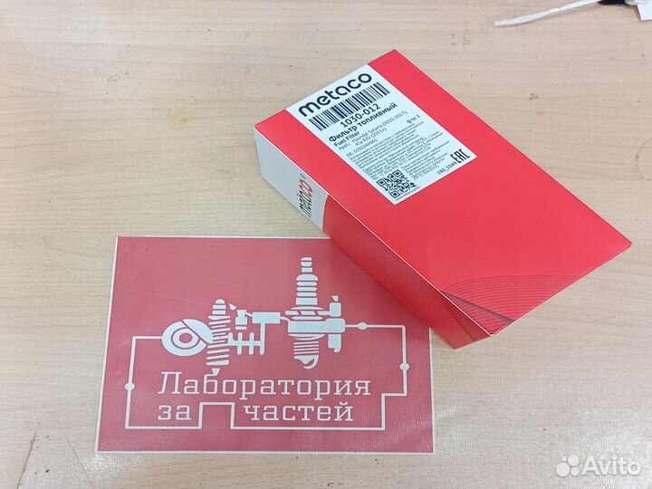 Фильтр топливный hyundai tucson 04/ KIA