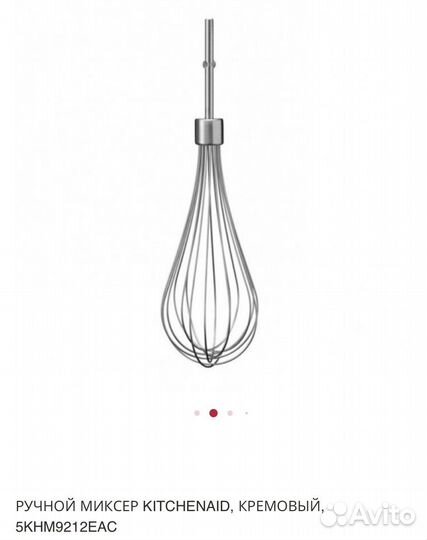 Миксер kitchenaid