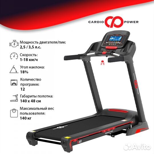Беговая дорожка CardioPower S40 новая