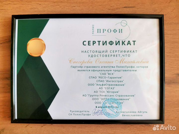 Риэлтор с юридическим образованием