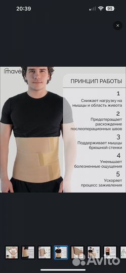 Послеоперационный бандаж после кесарево