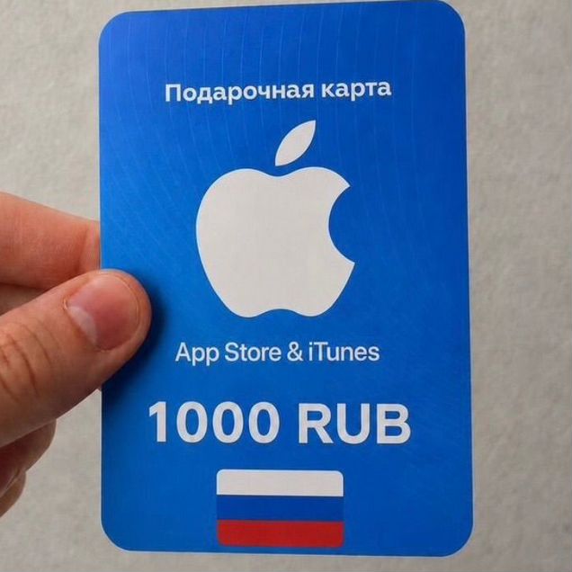 Подарочная карта App store/ iCloud Россия
