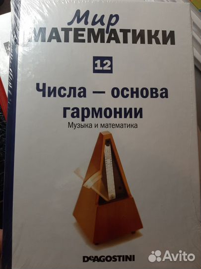 Мир математики