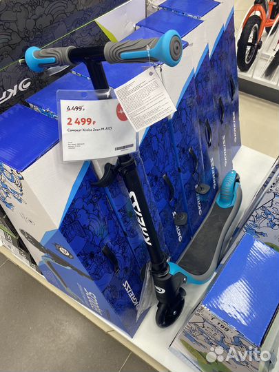 Самокат двухколесный