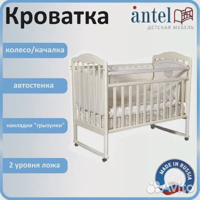 Детская кроватка Ангел Аэлита бежевый цвет