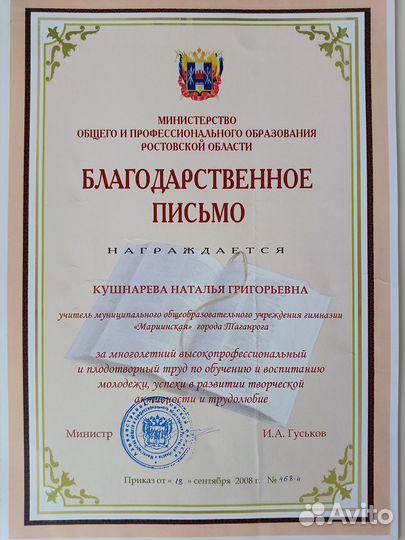 Репетитор по английскому языку онлайн. огэ