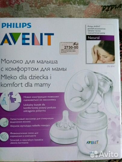 Молокоотсос ручной почти новый