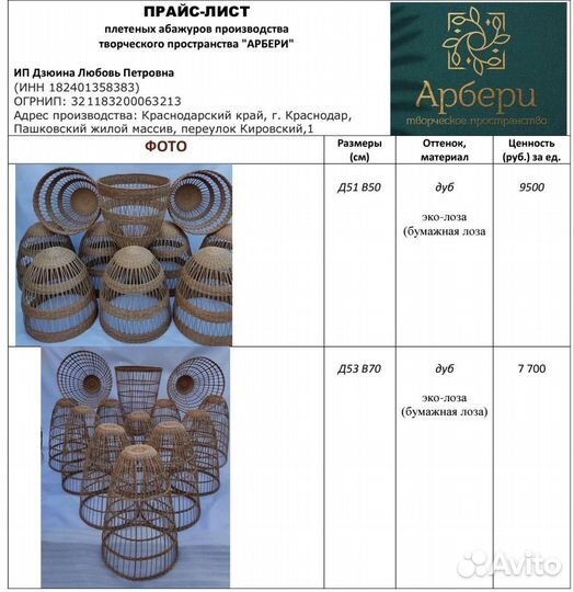 Светильники абажуры на заказ потолочные