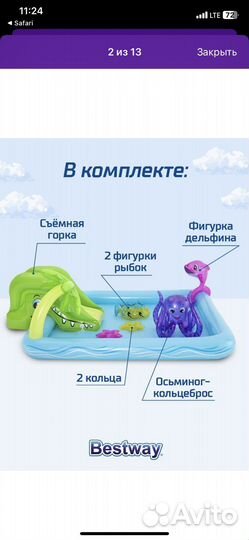 Бассейн Bestway Fantastic Aquarium 308 л новый