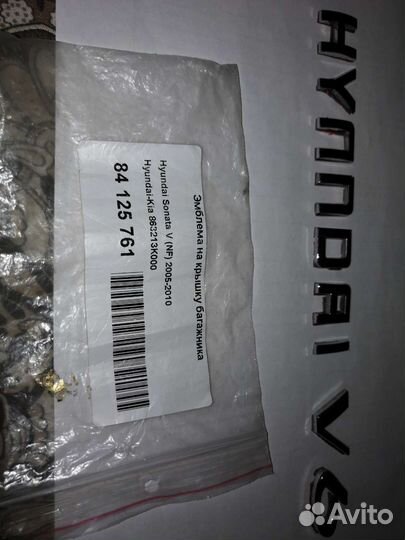 Hyundai V6 буквы, надпись на багажник