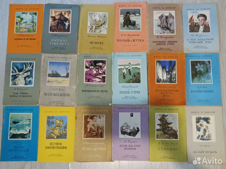 Тонкие детские книги