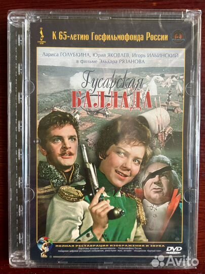 DVD, VHS I из собрания коллекции Госфильмофонда
