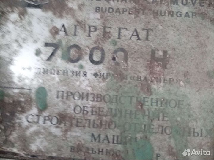 Агрегат 7000н